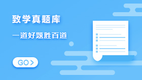 真題庫