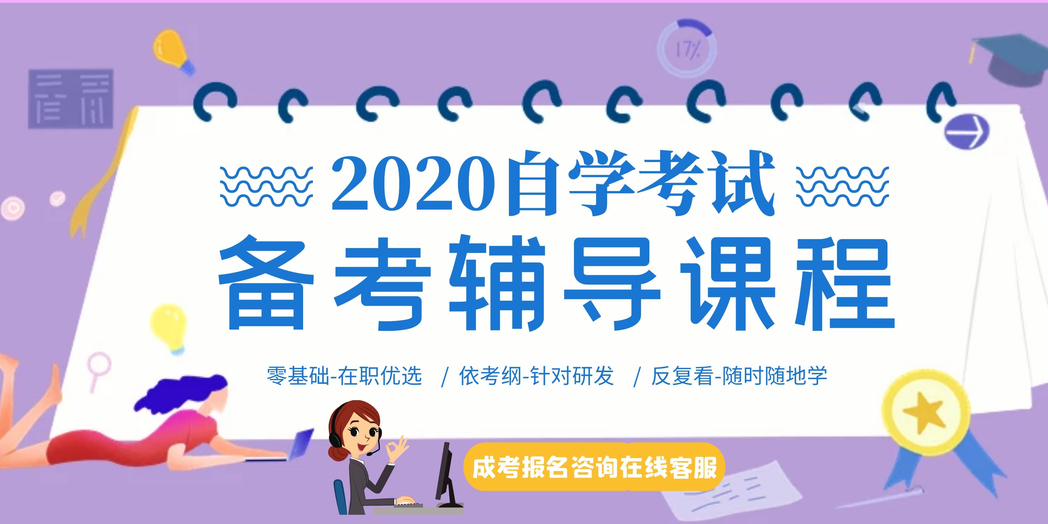 自考教育學專業(yè)可以當老師嗎？(圖1)