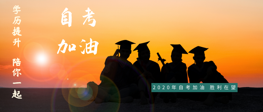 只有初中學歷可以參加自考嗎？(圖1)