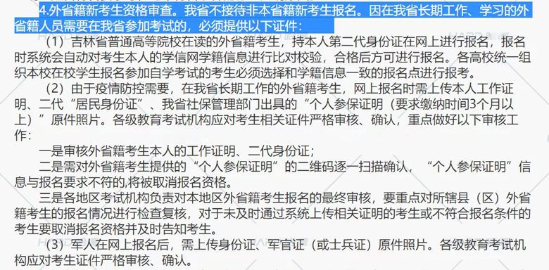 自考成人大專考試報(bào)考條件？