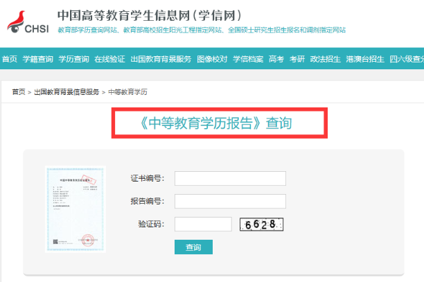 學信網終結成人教育“花錢買證”時代！提升學歷要趁早了