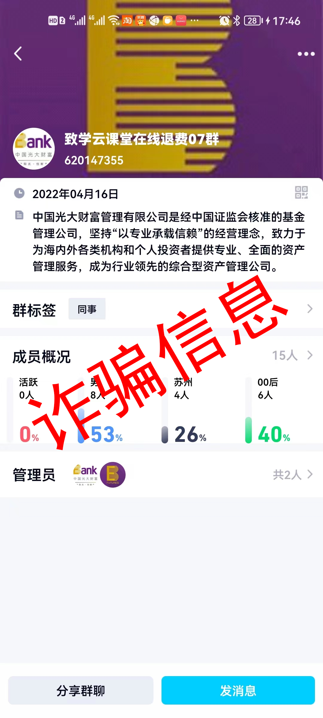 官方發布！致學教育反詐騙聲明，謹防詐騙!?
