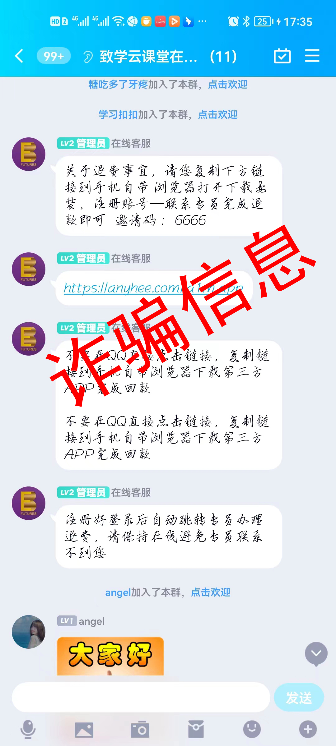 官方發布！致學教育反詐騙聲明，謹防詐騙!?