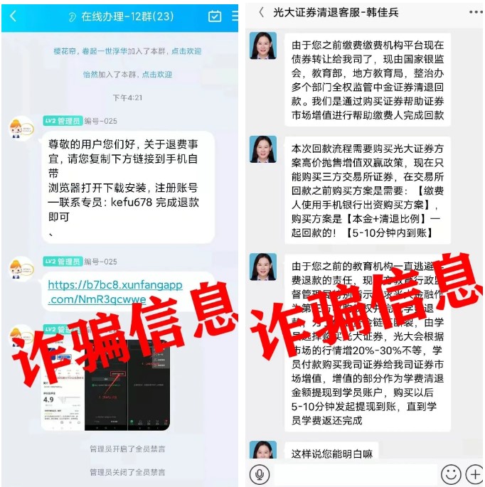 官方發布！致學教育反詐騙聲明，謹防詐騙!?