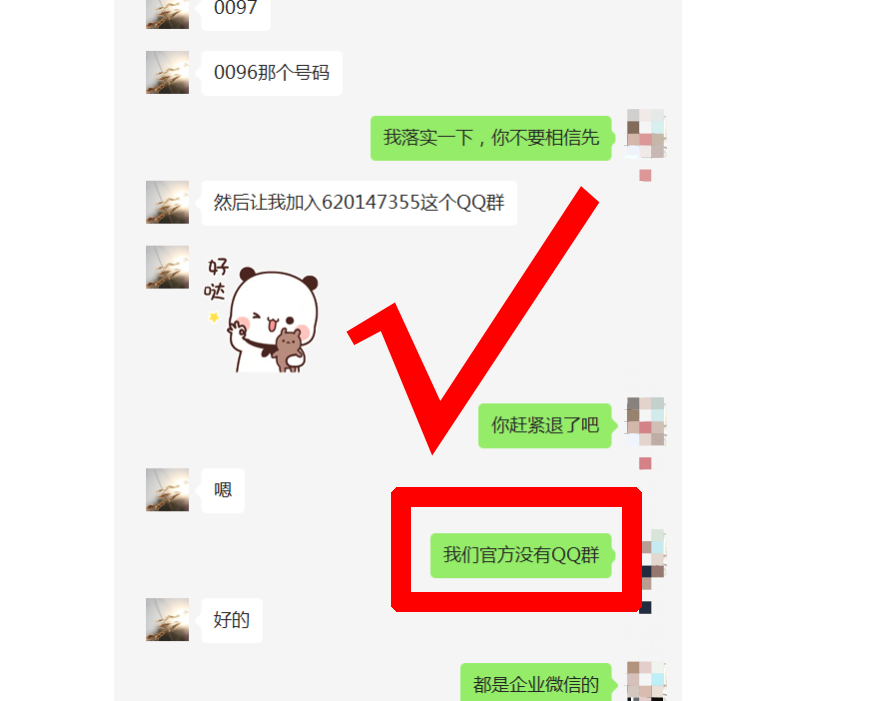官方發布！致學教育反詐騙聲明，謹防詐騙!?