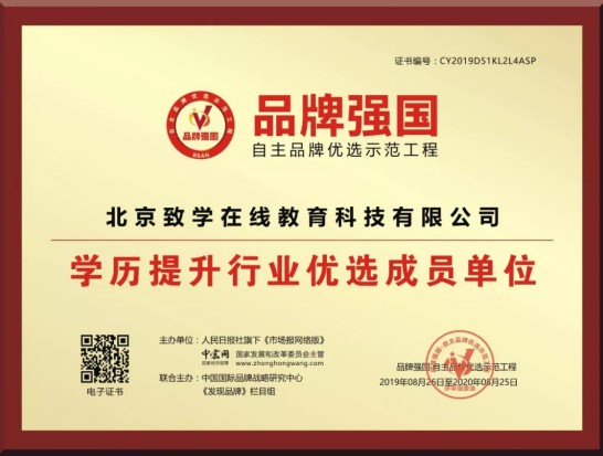 致學(xué)教育：深耕十年 獲榮譽(yù)口碑