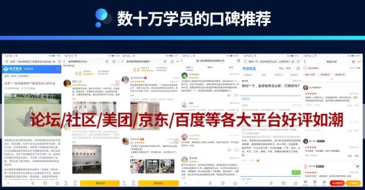 致學教育受數十萬學員好評推薦