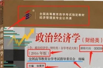 自考學姐筆記告訴你，最后3個月怎么從零開始通過考試！